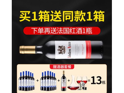 14度法国原瓶原装进口红酒 雍天干红葡萄酒红酒整箱