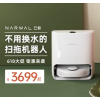 【新品】云鲸J2小白鲸扫拖机器人自洗拖布一体吸尘智能扫地机免洗