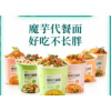 诚卡魔芋面代餐饱腹主食食品低卡0脂肪魔芋粉丝热量方便速食即食