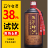 贵州金窖 53度酱香型白酒纯粮食高粱酒 纯坤沙老酒特价500ml试饮